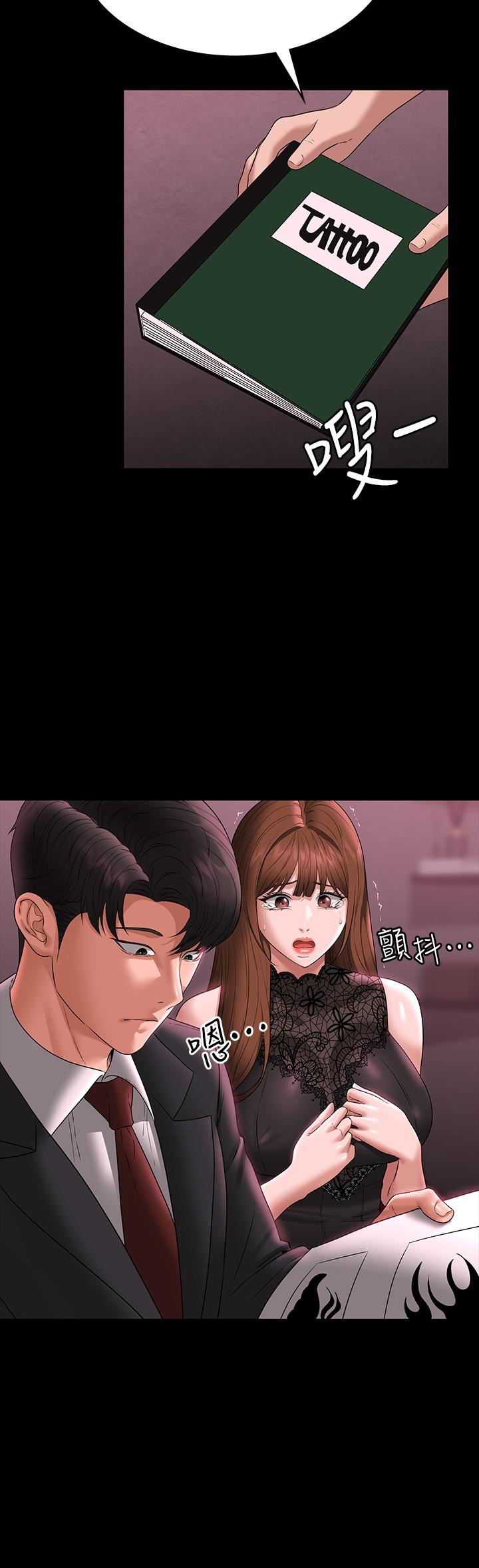 第81话-无法抹灭的烙印-超级公务员-朴秀範,职场老鸟,金德兆（第9张）