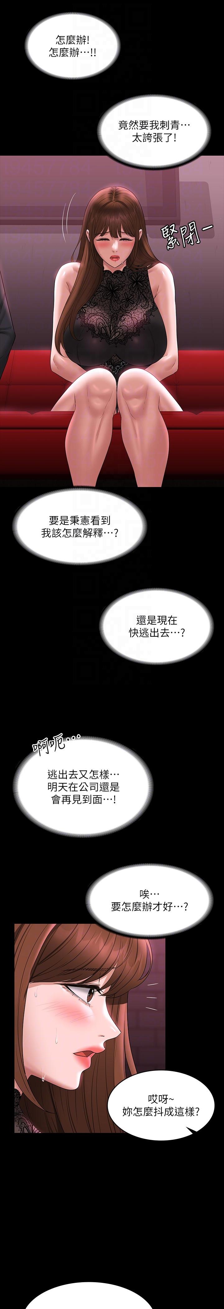 第81话-无法抹灭的烙印-超级公务员-朴秀範,职场老鸟,金德兆（第10张）