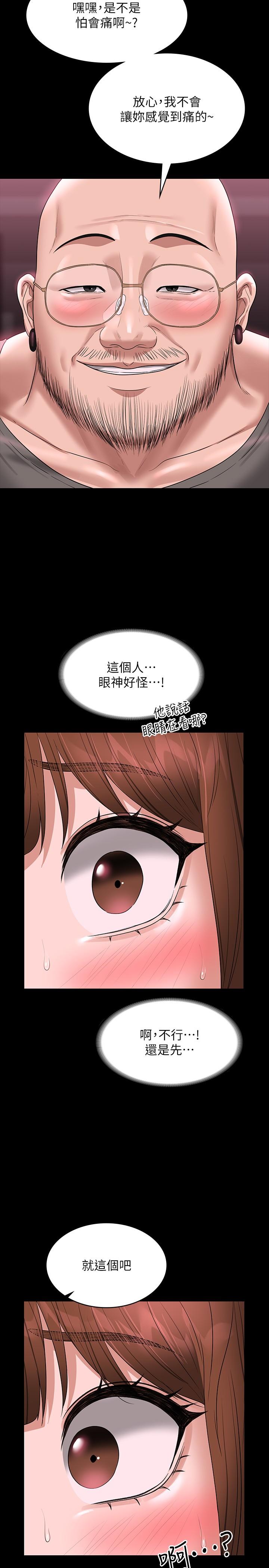 第81话-无法抹灭的烙印-超级公务员-朴秀範,职场老鸟,金德兆（第11张）
