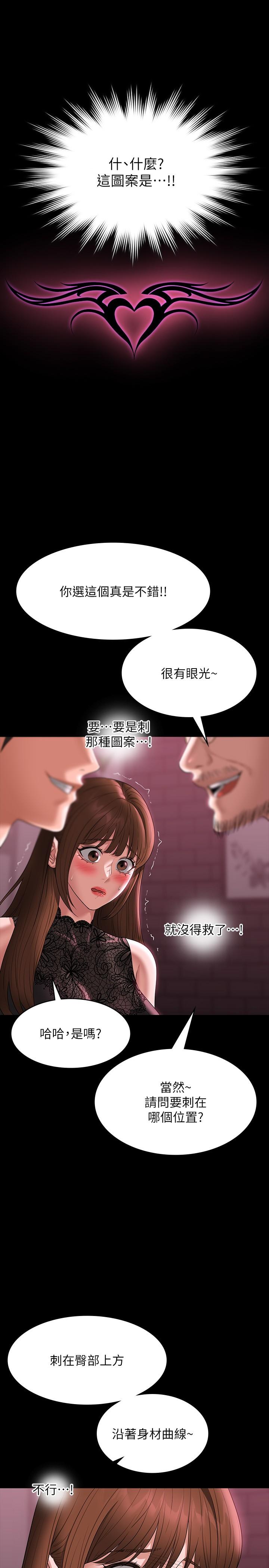 第81话-无法抹灭的烙印-超级公务员-朴秀範,职场老鸟,金德兆（第13张）
