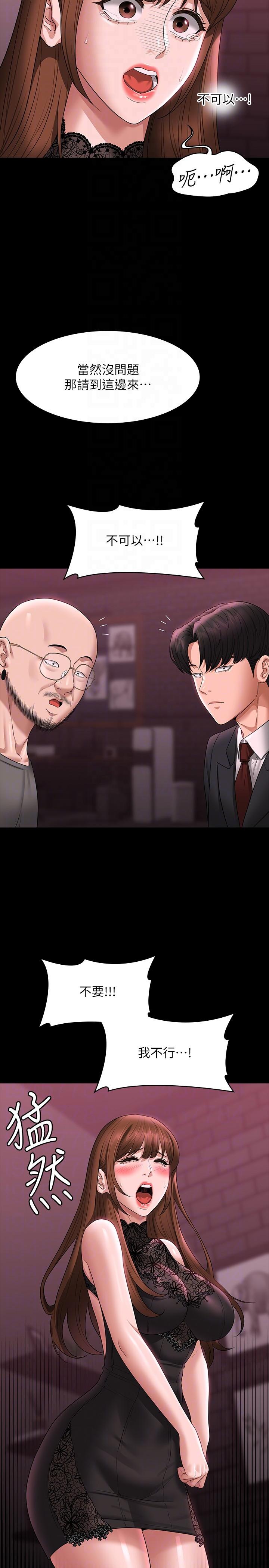 第81话-无法抹灭的烙印-超级公务员-朴秀範,职场老鸟,金德兆（第14张）