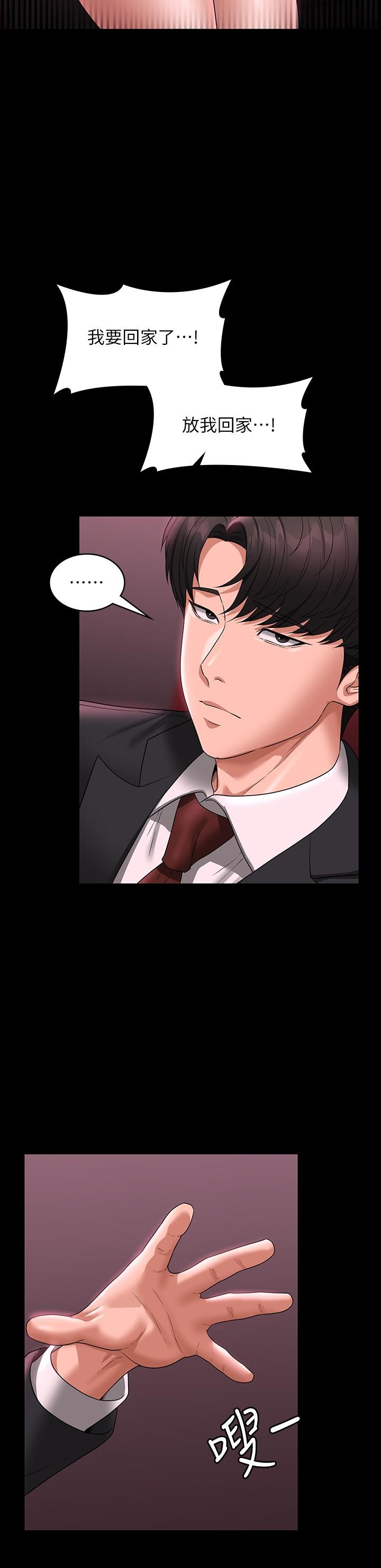 第81话-无法抹灭的烙印-超级公务员-朴秀範,职场老鸟,金德兆（第15张）