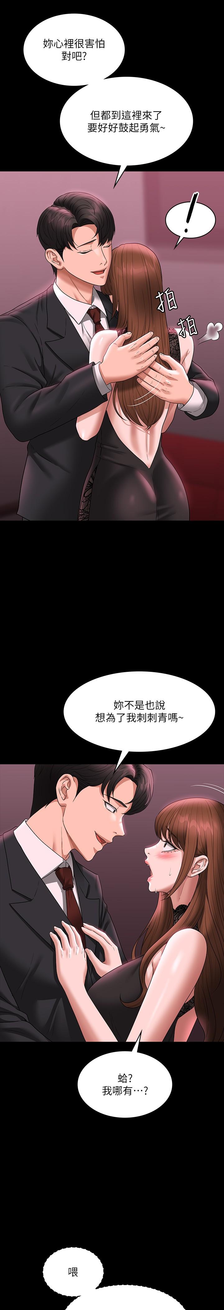 第81话-无法抹灭的烙印-超级公务员-朴秀範,职场老鸟,金德兆（第16张）