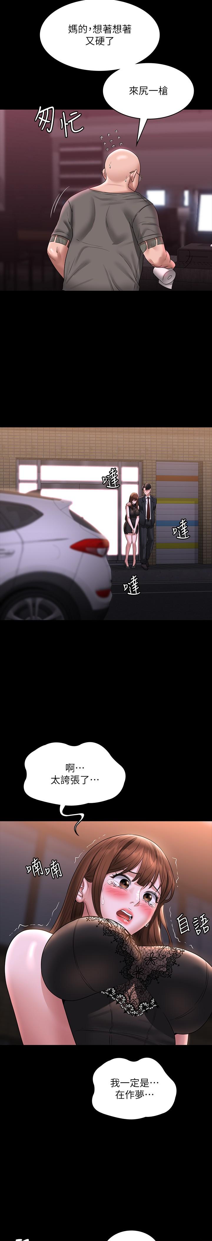 第82话-不理老公的性奴隶-超级公务员-朴秀範,职场老鸟,金德兆（第11张）