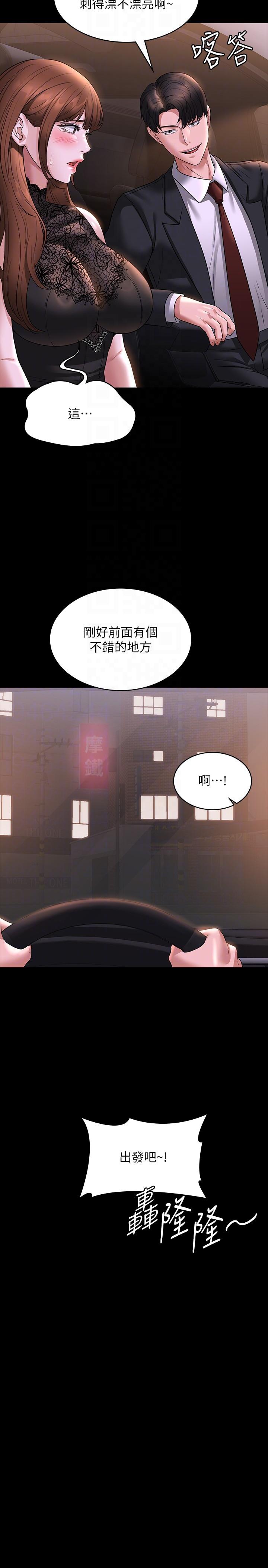 第82话-不理老公的性奴隶-超级公务员-朴秀範,职场老鸟,金德兆（第14张）