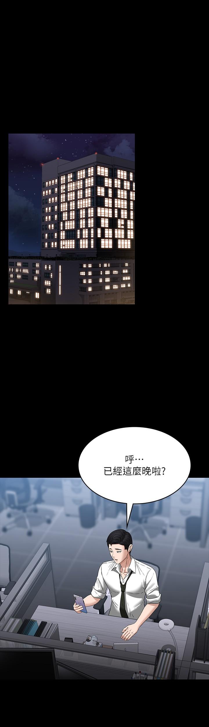 第82话-不理老公的性奴隶-超级公务员-朴秀範,职场老鸟,金德兆（第15张）