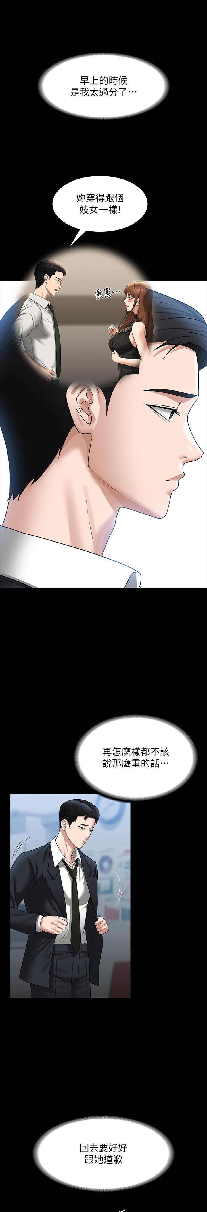 第82话-不理老公的性奴隶-超级公务员-朴秀範,职场老鸟,金德兆（第16张）