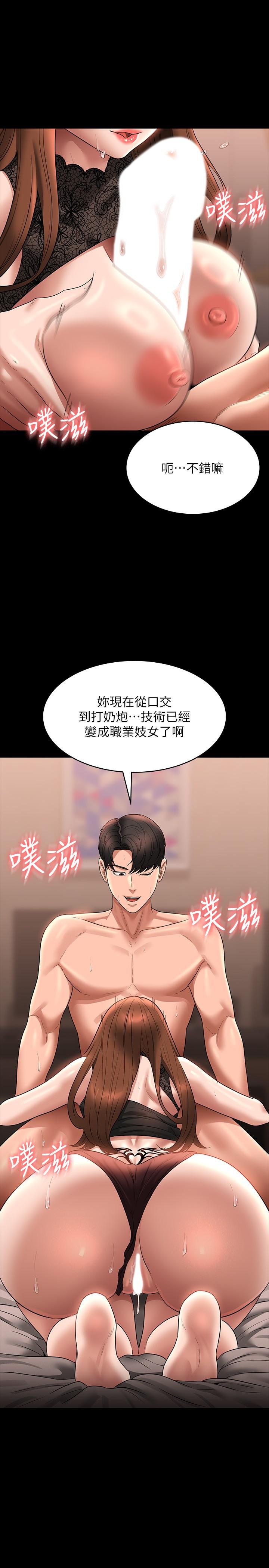 第83话-妳本来就很淫乱吧？-超级公务员-朴秀範,职场老鸟,金德兆（第5张）