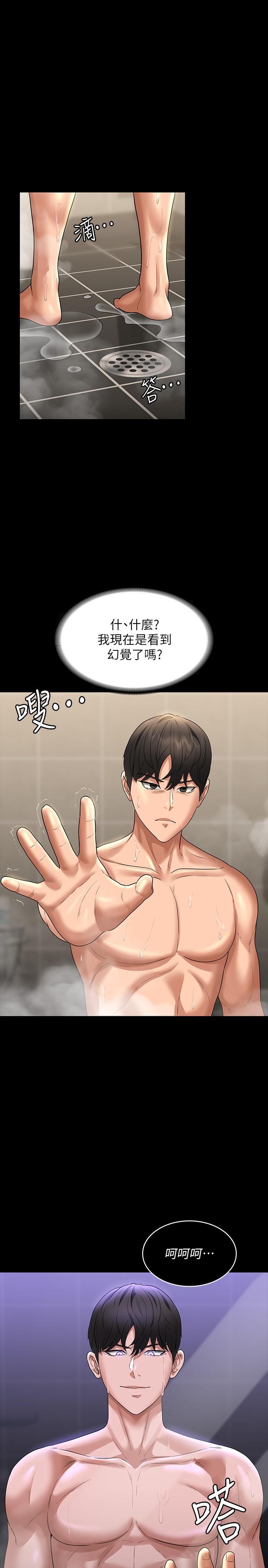 第84话-秉宪日渐扩大的猜疑-超级公务员-朴秀範,职场老鸟,金德兆（第4张）