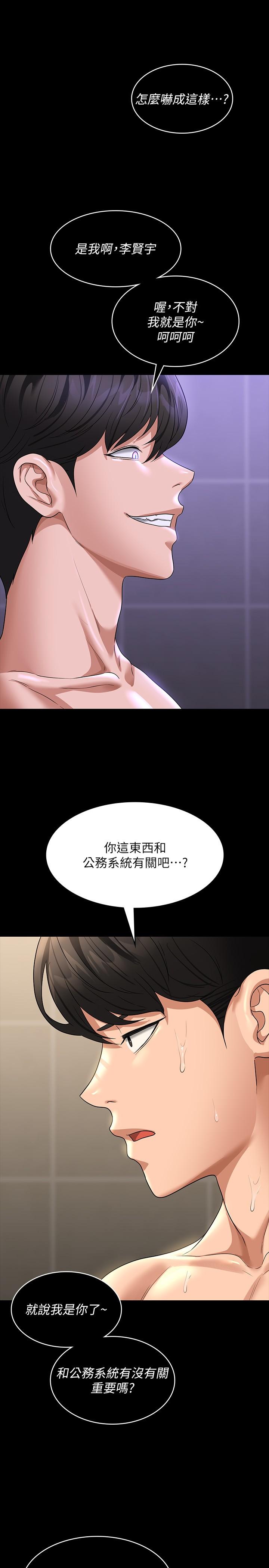 第84话-秉宪日渐扩大的猜疑-超级公务员-朴秀範,职场老鸟,金德兆（第7张）