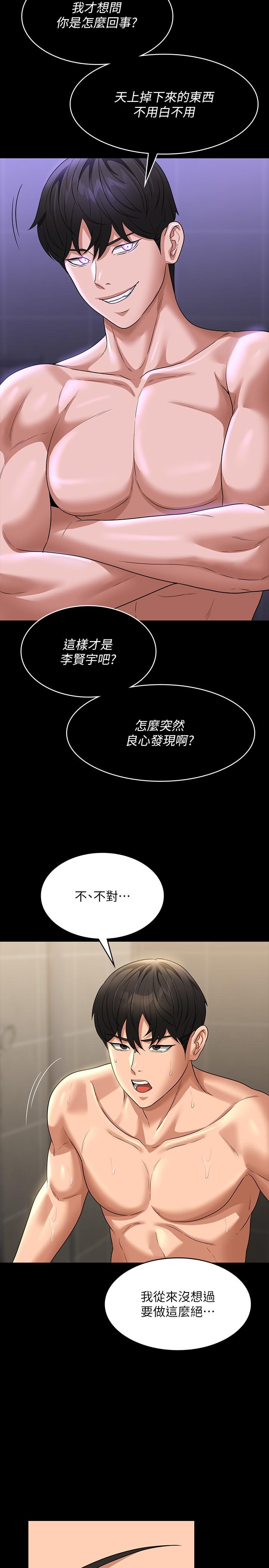 第84话-秉宪日渐扩大的猜疑-超级公务员-朴秀範,职场老鸟,金德兆（第8张）
