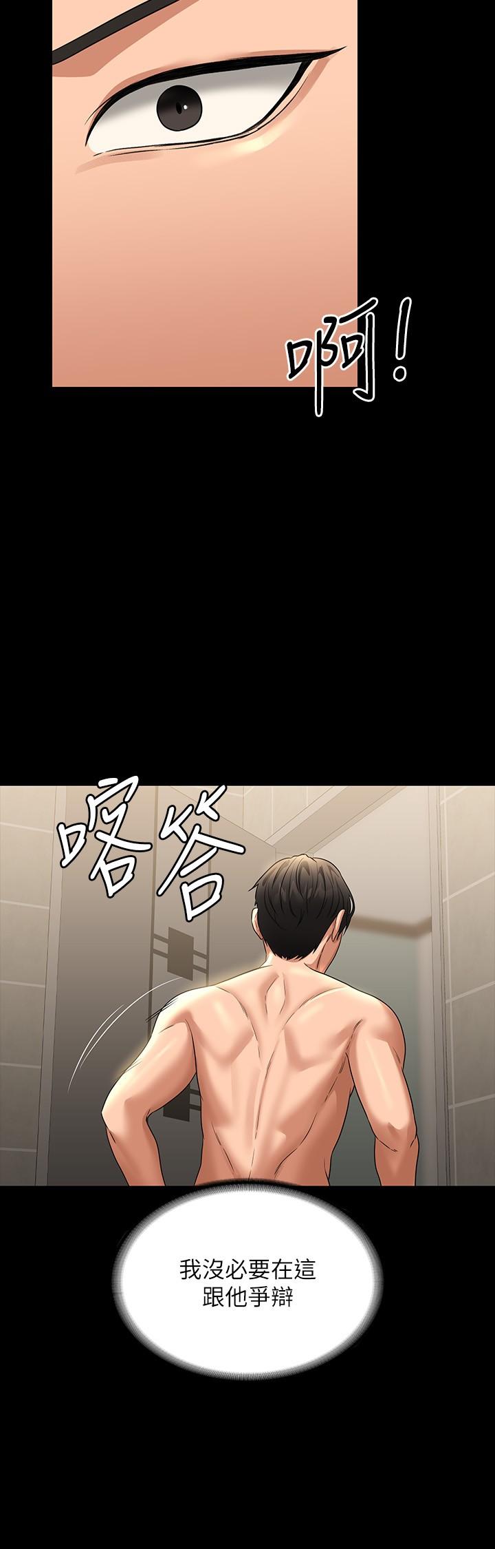 第84话-秉宪日渐扩大的猜疑-超级公务员-朴秀範,职场老鸟,金德兆（第9张）