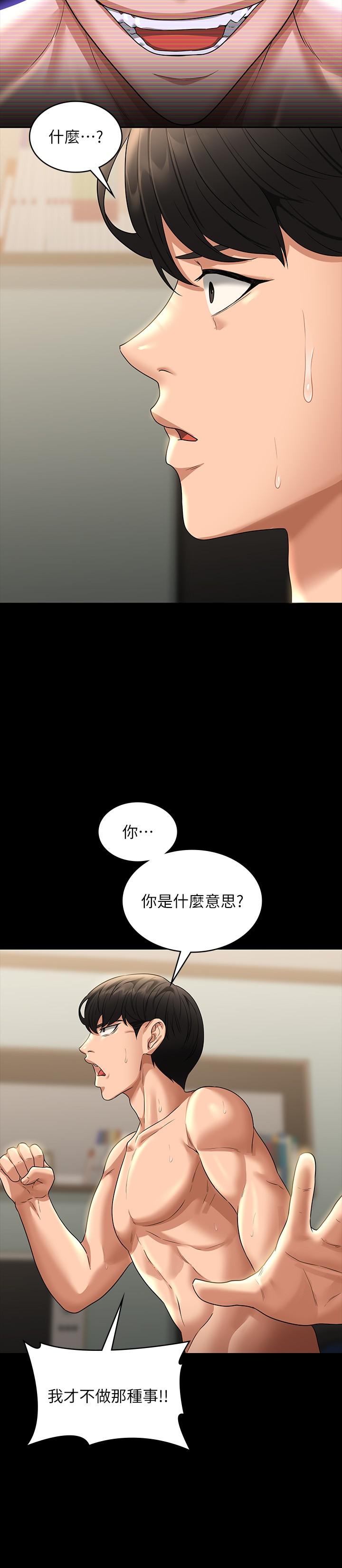 第84话-秉宪日渐扩大的猜疑-超级公务员-朴秀範,职场老鸟,金德兆（第12张）