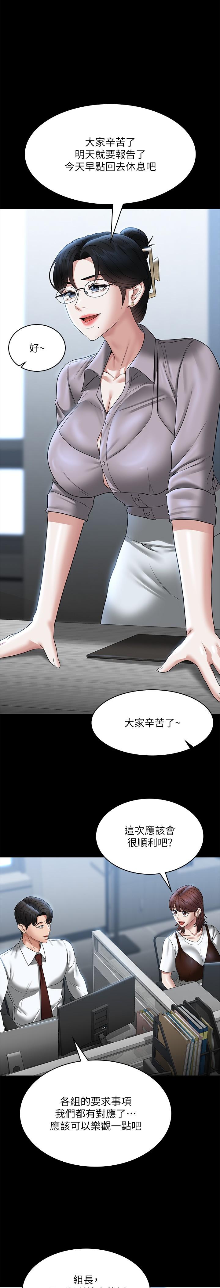 第85话-进攻吴悠秀的阴谋-超级公务员-朴秀範,职场老鸟,金德兆（第5张）