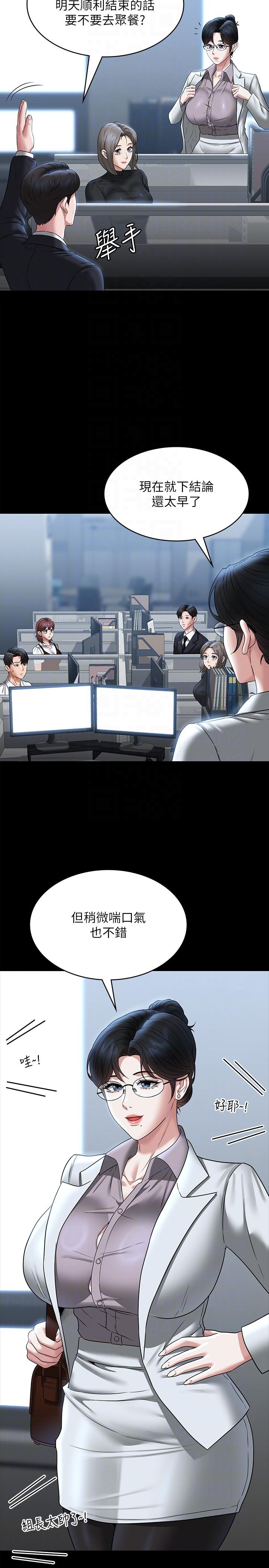 第85话-进攻吴悠秀的阴谋-超级公务员-朴秀範,职场老鸟,金德兆（第6张）