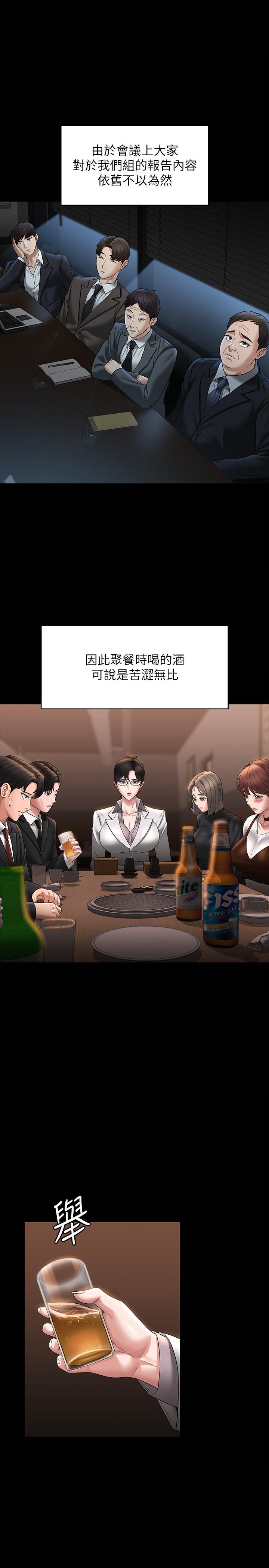 第85话-进攻吴悠秀的阴谋-超级公务员-朴秀範,职场老鸟,金德兆（第8张）