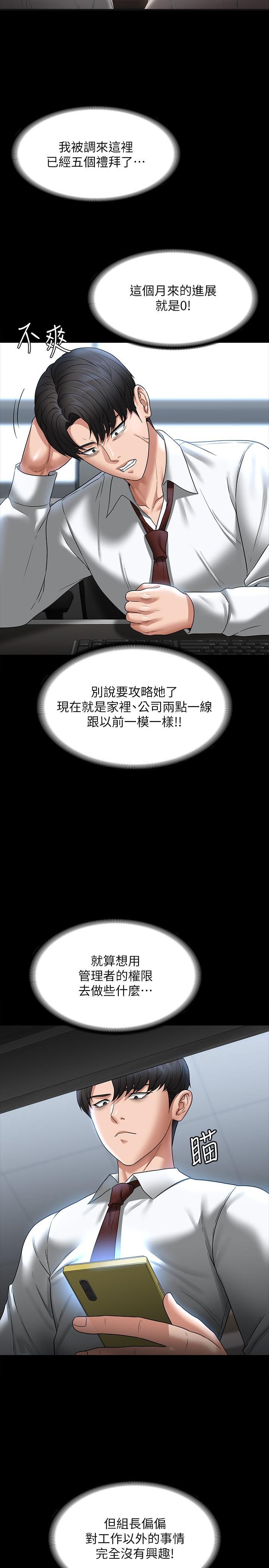 第85话-进攻吴悠秀的阴谋-超级公务员-朴秀範,职场老鸟,金德兆（第13张）