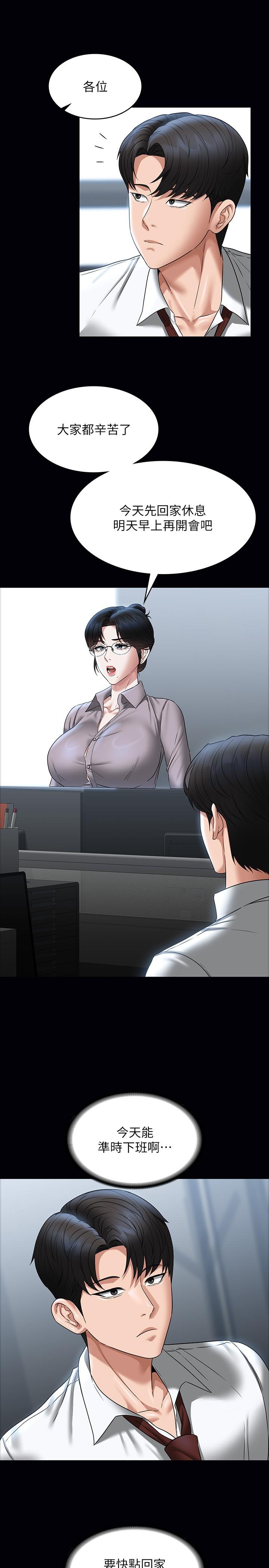 第85话-进攻吴悠秀的阴谋-超级公务员-朴秀範,职场老鸟,金德兆（第16张）