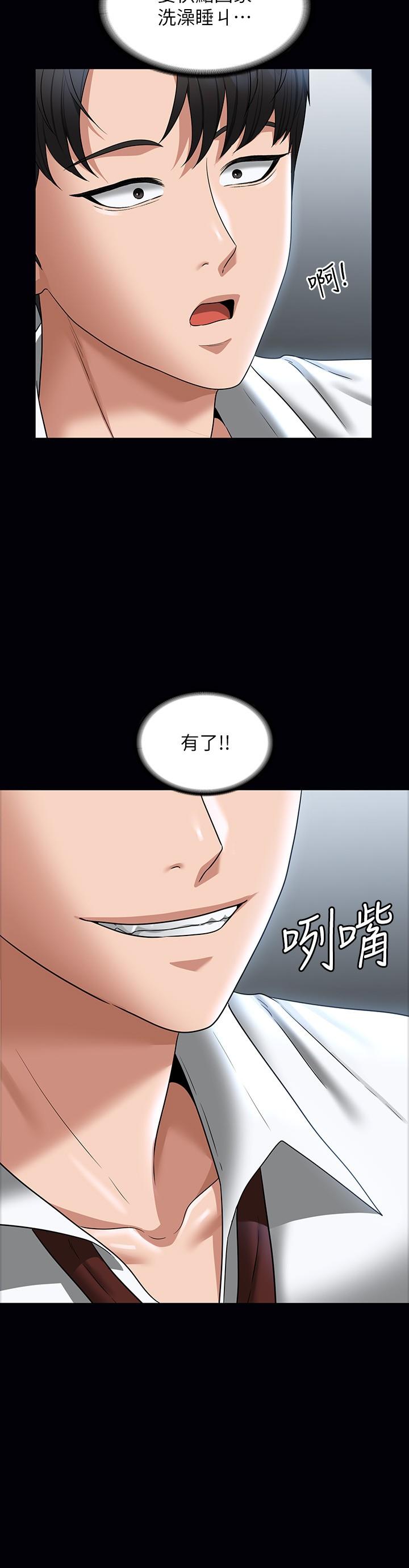 第85话-进攻吴悠秀的阴谋-超级公务员-朴秀範,职场老鸟,金德兆（第17张）