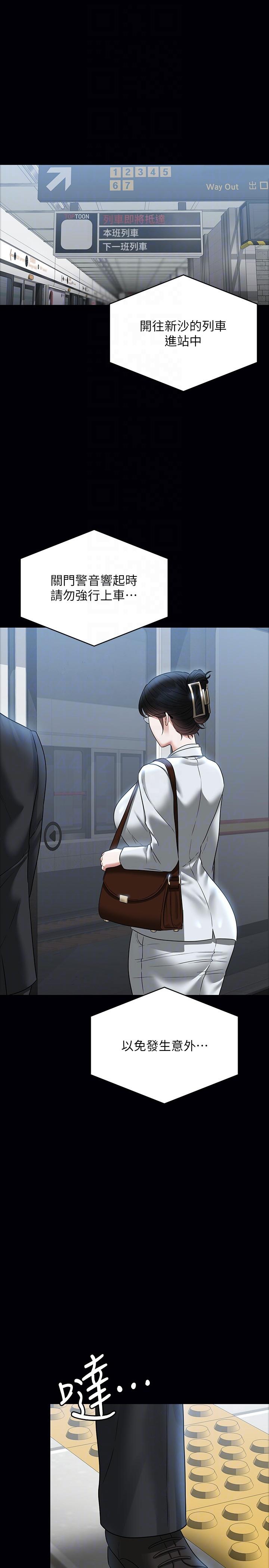 第85话-进攻吴悠秀的阴谋-超级公务员-朴秀範,职场老鸟,金德兆（第18张）