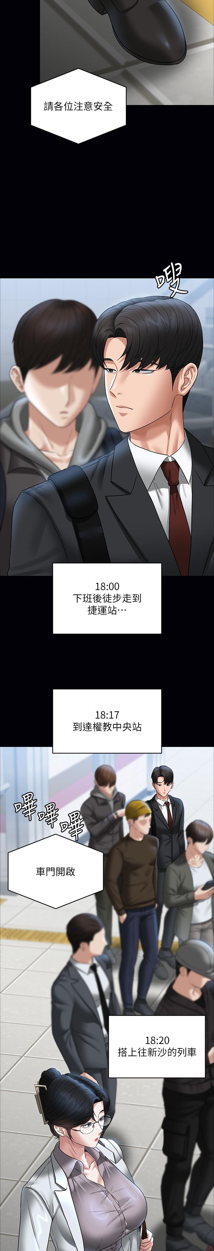 第85话-进攻吴悠秀的阴谋-超级公务员-朴秀範,职场老鸟,金德兆（第19张）