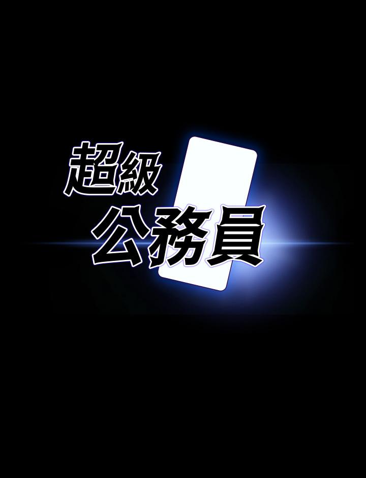 第86话-揭露组长的私生活-超级公务员-朴秀範,职场老鸟,金德兆（第3张）
