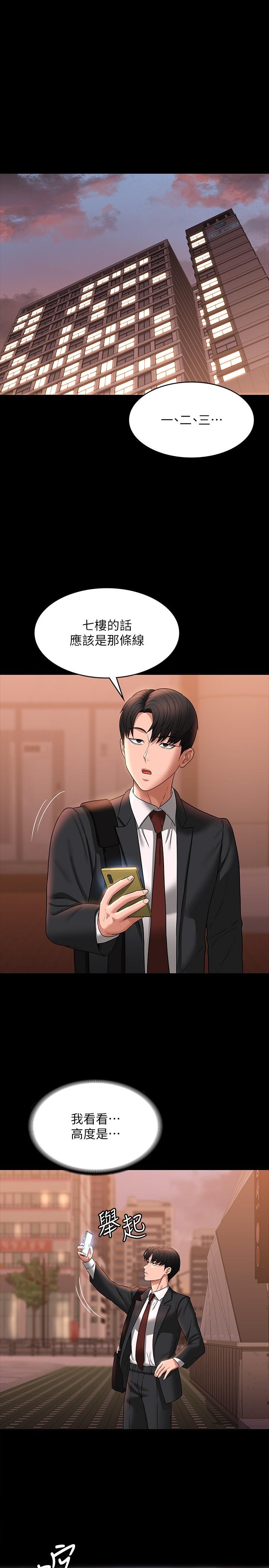 第86话-揭露组长的私生活-超级公务员-朴秀範,职场老鸟,金德兆（第4张）