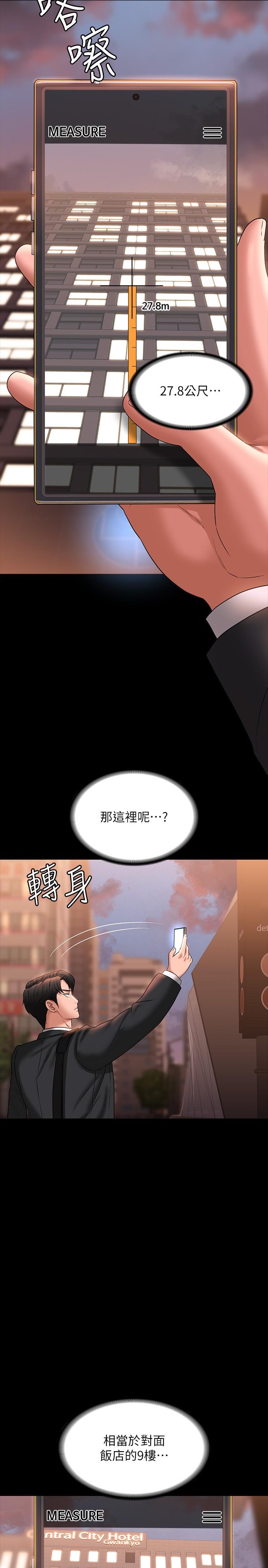 第86话-揭露组长的私生活-超级公务员-朴秀範,职场老鸟,金德兆（第5张）