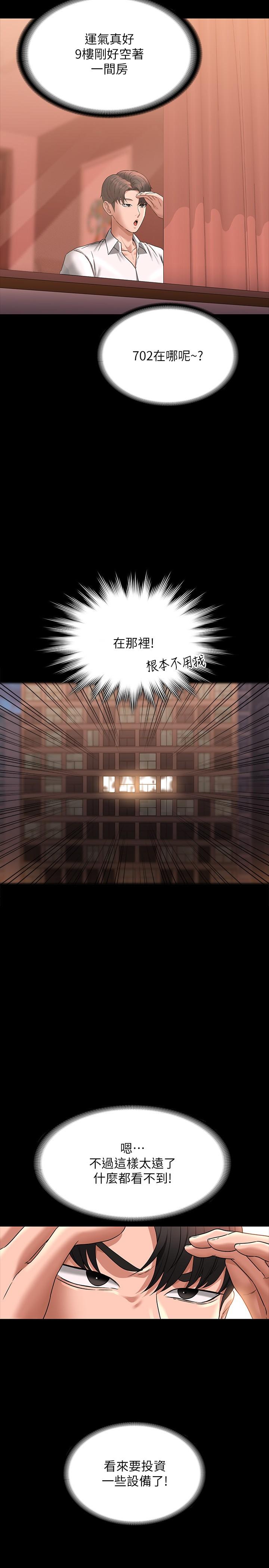 第86话-揭露组长的私生活-超级公务员-朴秀範,职场老鸟,金德兆（第8张）