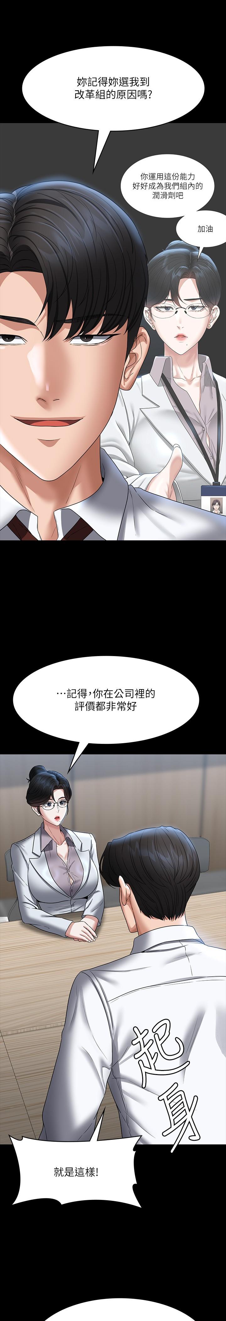 第87话-在组长内心埋下种子-超级公务员-朴秀範,职场老鸟,金德兆（第8张）