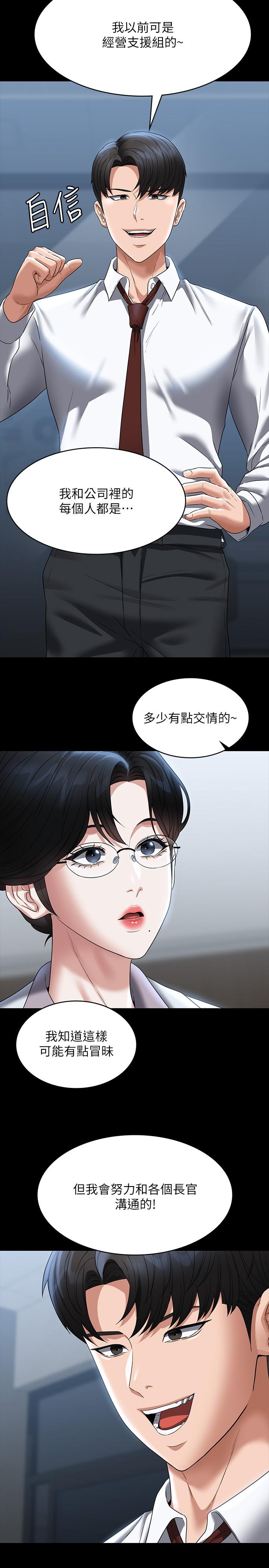 第87话-在组长内心埋下种子-超级公务员-朴秀範,职场老鸟,金德兆（第9张）