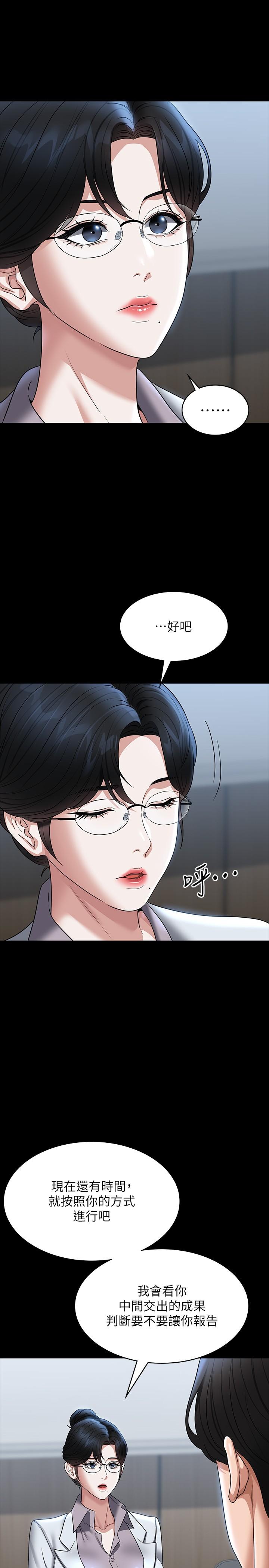 第87话-在组长内心埋下种子-超级公务员-朴秀範,职场老鸟,金德兆（第11张）