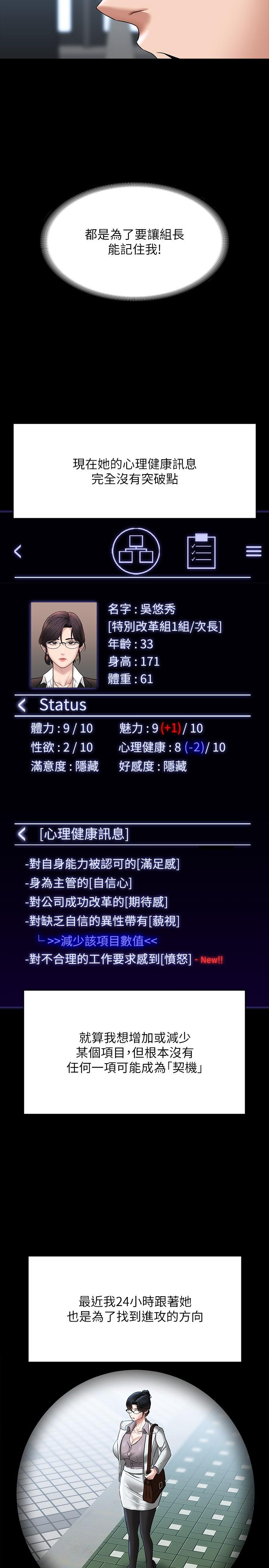 第87话-在组长内心埋下种子-超级公务员-朴秀範,职场老鸟,金德兆（第13张）