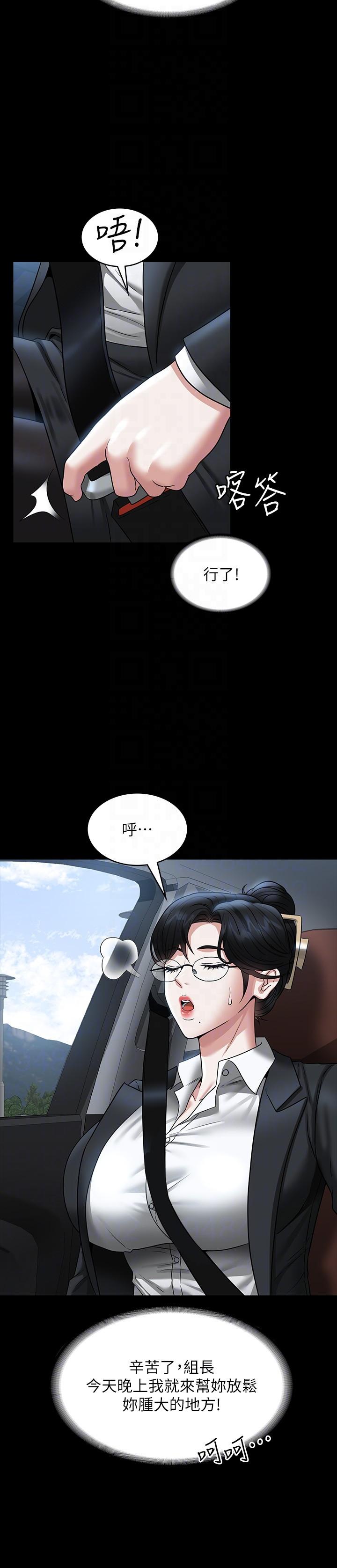 第88话-这里到底是哪里？-超级公务员-朴秀範,职场老鸟,金德兆（第10张）