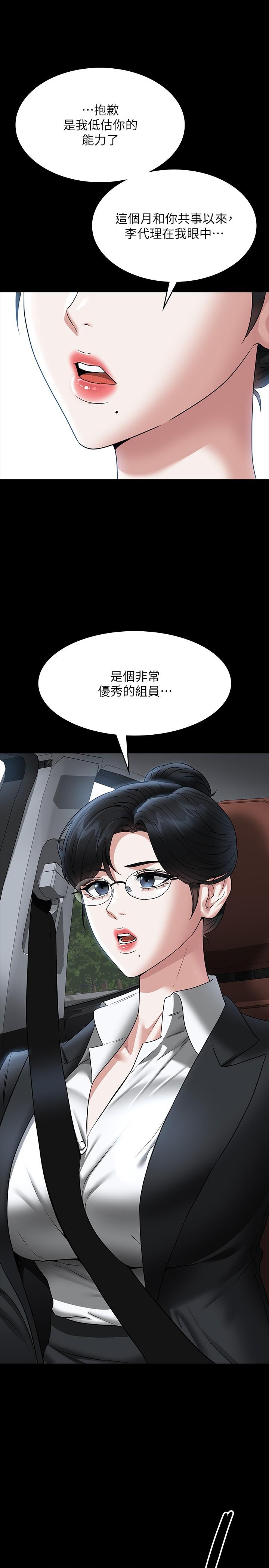 第88话-这里到底是哪里？-超级公务员-朴秀範,职场老鸟,金德兆（第17张）