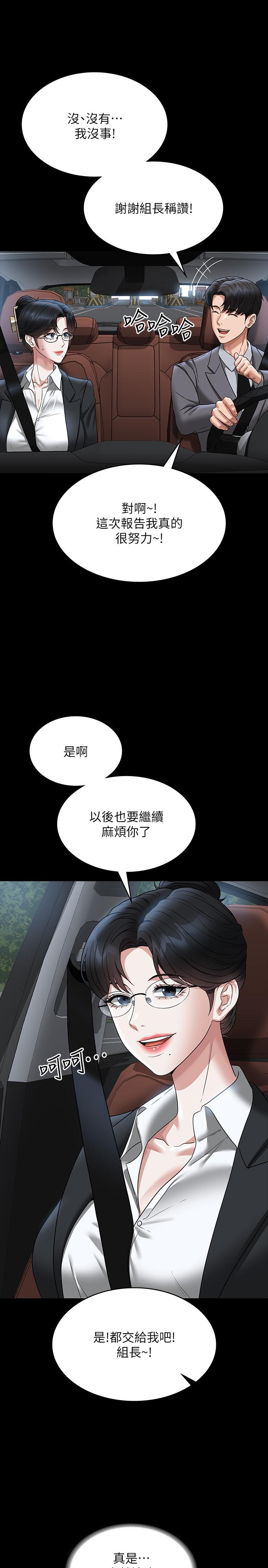 第88话-这里到底是哪里？-超级公务员-朴秀範,职场老鸟,金德兆（第20张）