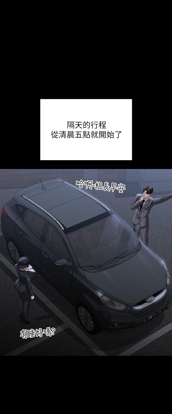 第88话-这里到底是哪里？-超级公务员-朴秀範,职场老鸟,金德兆（第25张）
