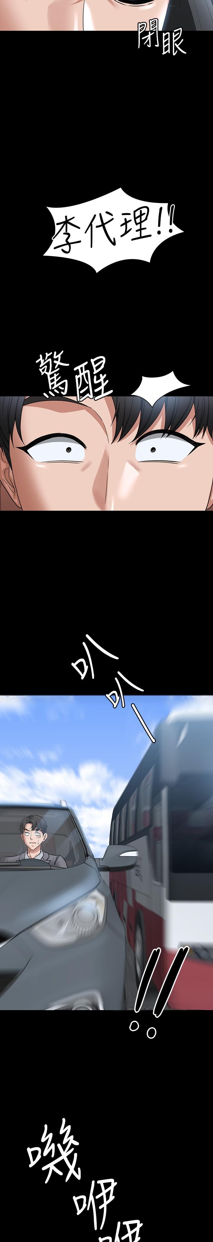 第88话-这里到底是哪里？-超级公务员-朴秀範,职场老鸟,金德兆（第27张）