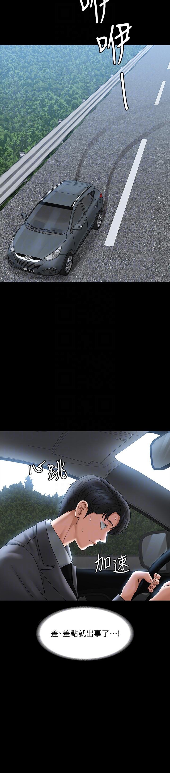 第88话-这里到底是哪里？-超级公务员-朴秀範,职场老鸟,金德兆（第28张）