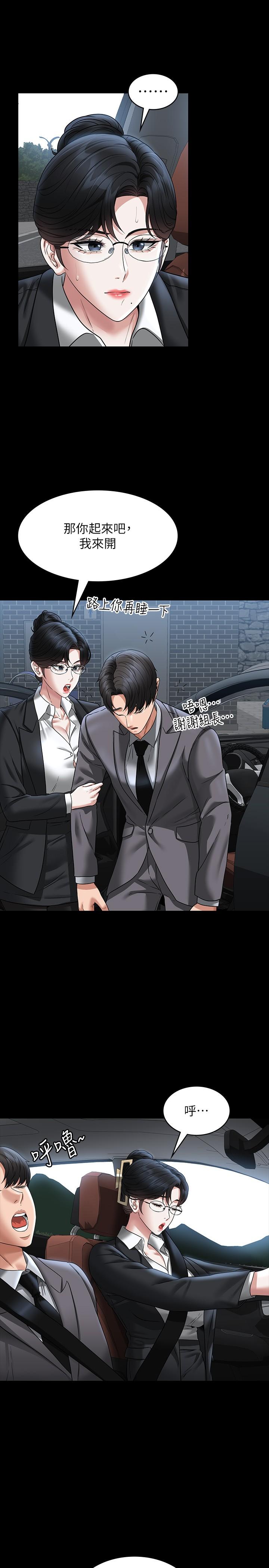 第88话-这里到底是哪里？-超级公务员-朴秀範,职场老鸟,金德兆（第33张）