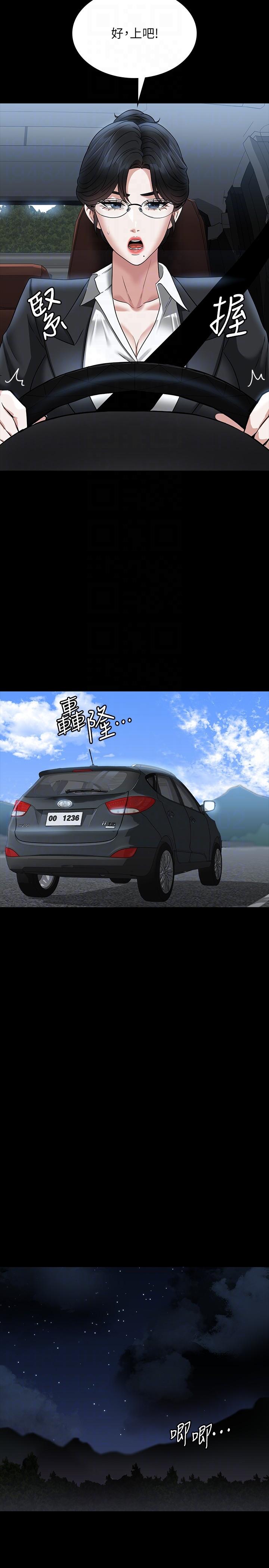 第88话-这里到底是哪里？-超级公务员-朴秀範,职场老鸟,金德兆（第34张）