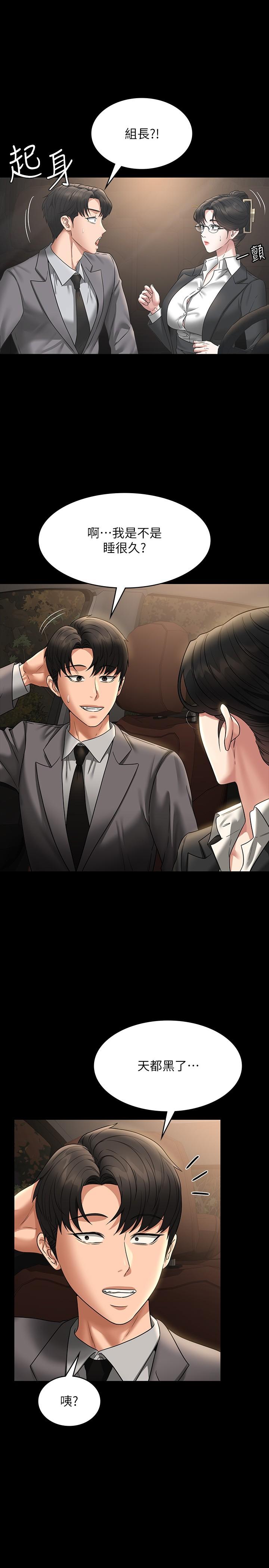 第88话-这里到底是哪里？-超级公务员-朴秀範,职场老鸟,金德兆（第36张）