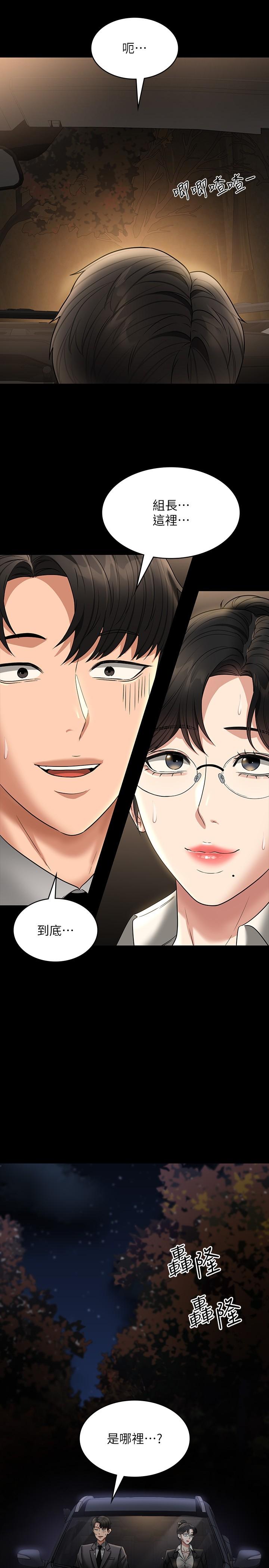 第88话-这里到底是哪里？-超级公务员-朴秀範,职场老鸟,金德兆（第37张）