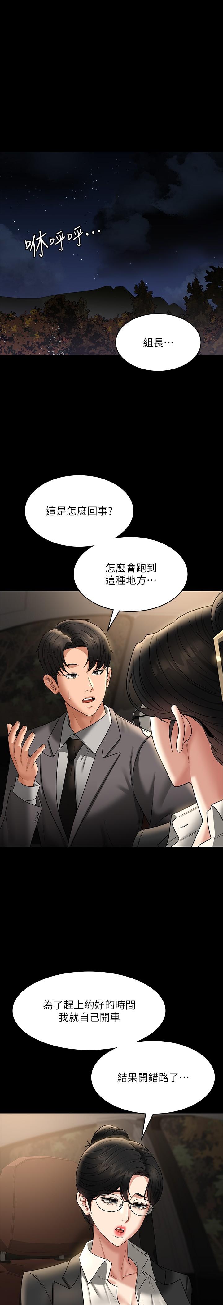 第89话-在后座依偎着取暖-超级公务员-朴秀範,职场老鸟,金德兆（第3张）