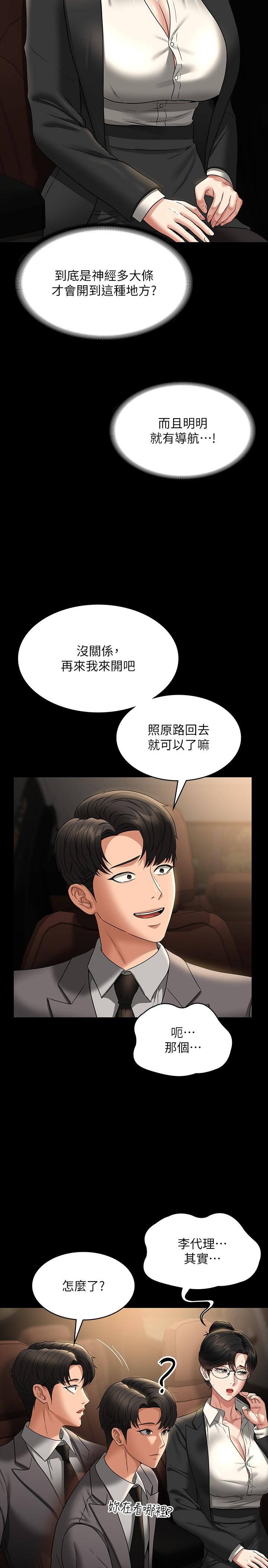 第89话-在后座依偎着取暖-超级公务员-朴秀範,职场老鸟,金德兆（第4张）