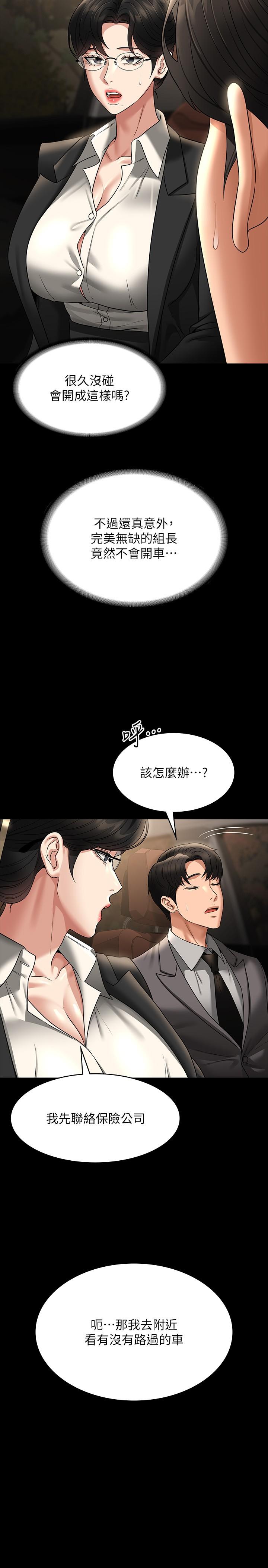 第89话-在后座依偎着取暖-超级公务员-朴秀範,职场老鸟,金德兆（第7张）
