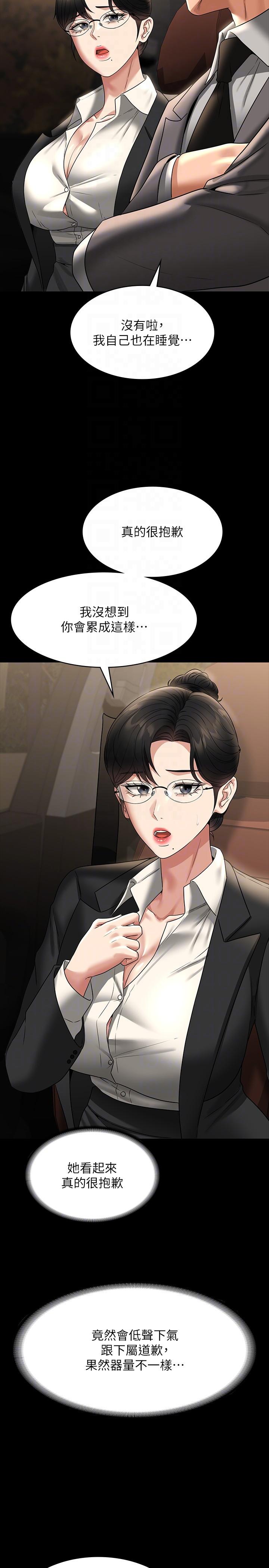 第89话-在后座依偎着取暖-超级公务员-朴秀範,职场老鸟,金德兆（第10张）