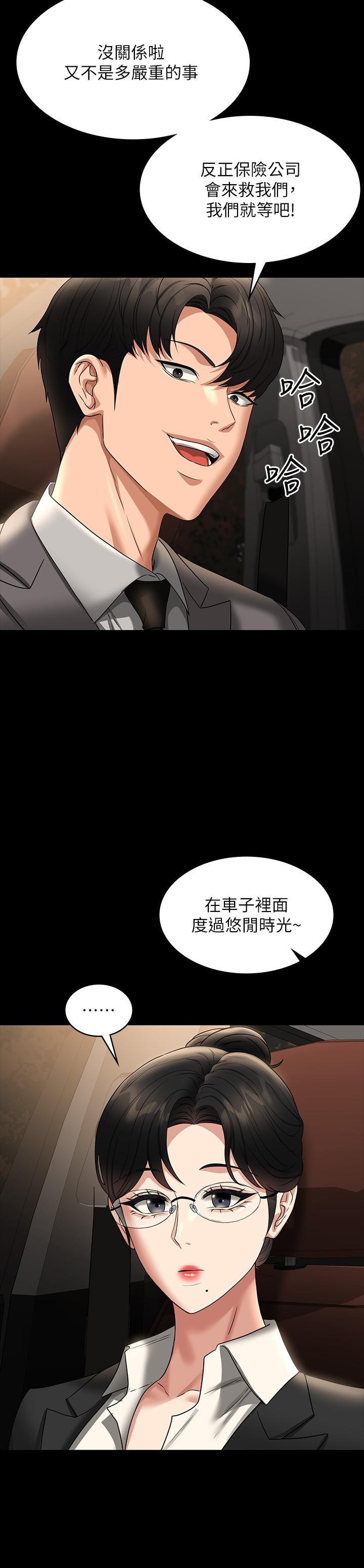 第89话-在后座依偎着取暖-超级公务员-朴秀範,职场老鸟,金德兆（第11张）