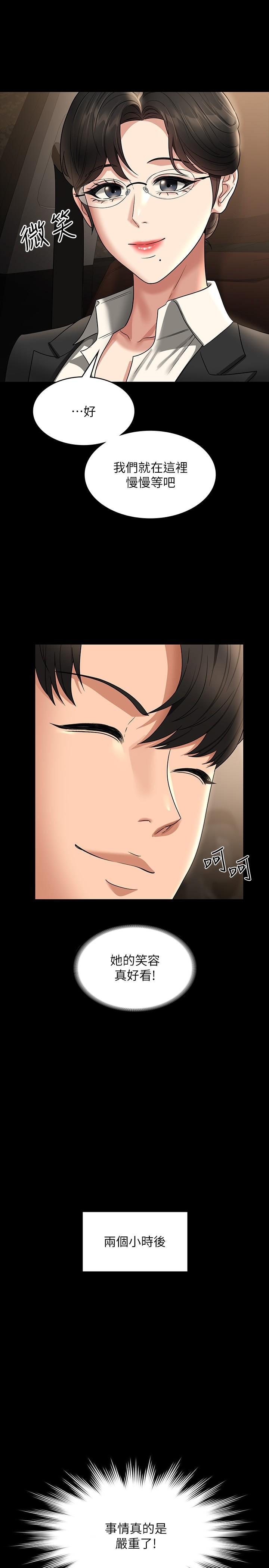 第89话-在后座依偎着取暖-超级公务员-朴秀範,职场老鸟,金德兆（第12张）
