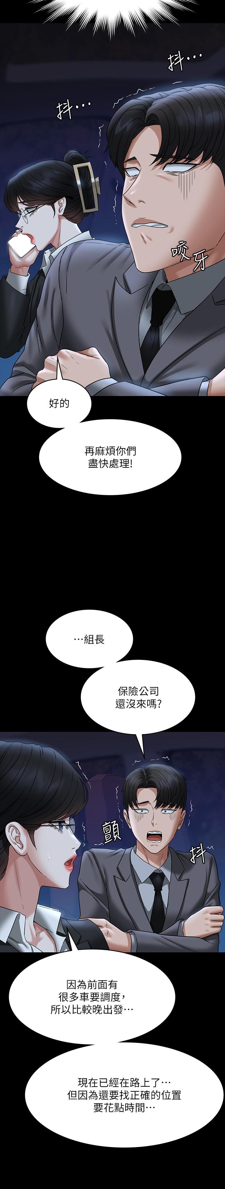 第89话-在后座依偎着取暖-超级公务员-朴秀範,职场老鸟,金德兆（第13张）